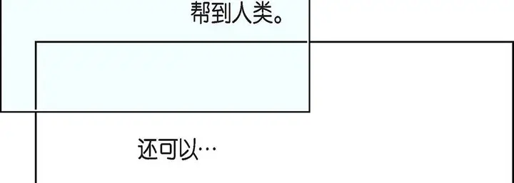 漫画《献给心脏》第97话第90张图