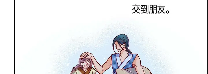 漫画《献给心脏》第97话第91张图