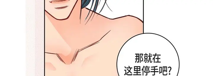 漫画《献给心脏》第14话第102张图