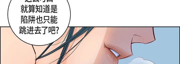 漫画《献给心脏》第14话第110张图