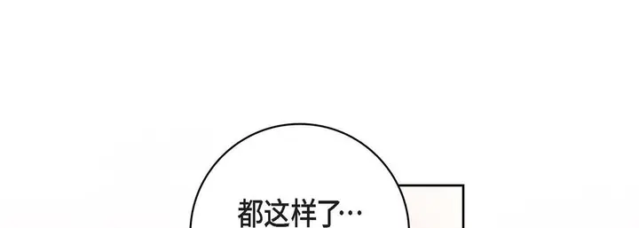 漫画《献给心脏》第14话第117张图