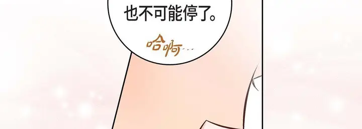 漫画《献给心脏》第14话第118张图