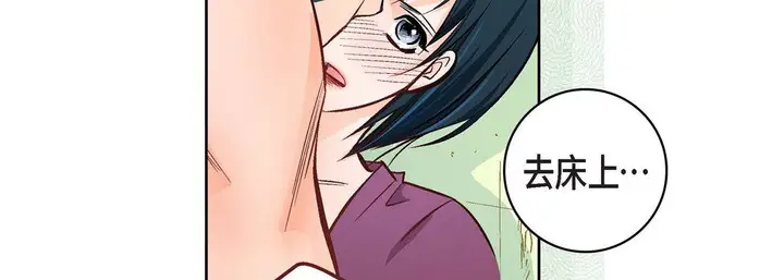 漫画《献给心脏》第14话第123张图