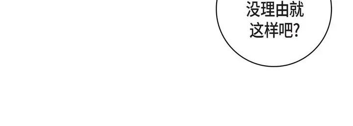 漫画《献给心脏》第14话第160张图