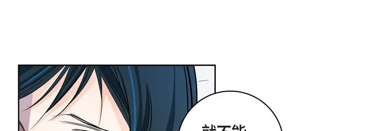 漫画《献给心脏》第14话第161张图