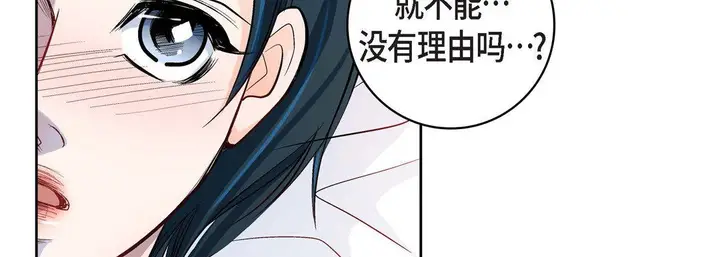 漫画《献给心脏》第14话第162张图