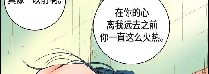 漫画《献给心脏》第14话第166张图