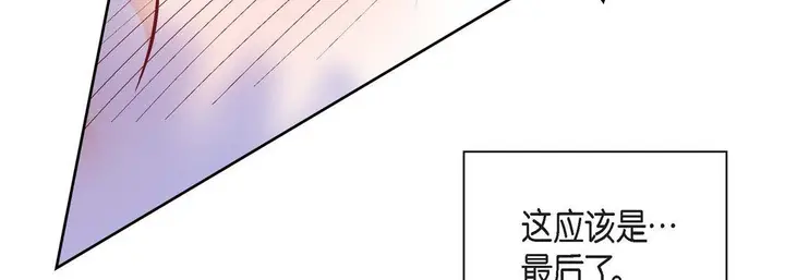 漫画《献给心脏》第14话第191张图