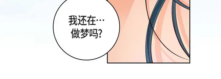 漫画《献给心脏》第14话第52张图