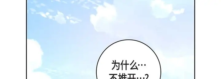 漫画《献给心脏》第14话第66张图