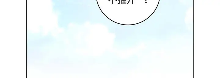 漫画《献给心脏》第14话第67张图