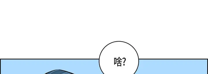 漫画《献给心脏》第14话第85张图