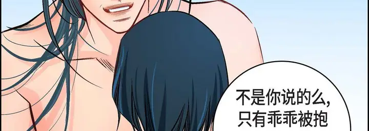 漫画《献给心脏》第14话第87张图