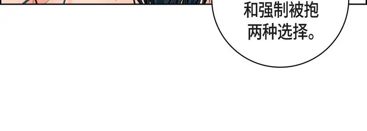 漫画《献给心脏》第14话第88张图