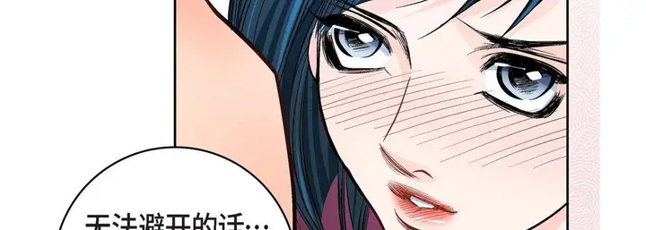 漫画《献给心脏》第14话第90张图