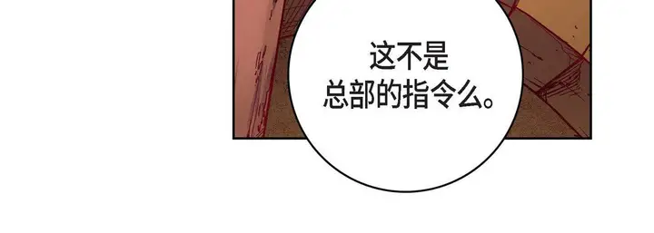 漫画《献给心脏》第78话第100张图