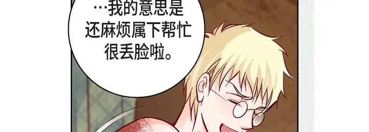 漫画《献给心脏》第78话第102张图
