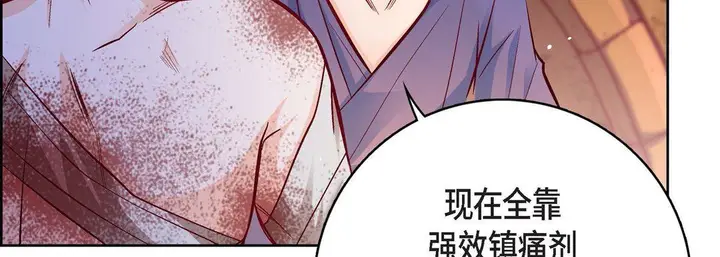 漫画《献给心脏》第78话第107张图