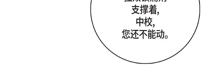 漫画《献给心脏》第78话第108张图