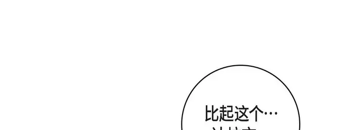 漫画《献给心脏》第78话第109张图