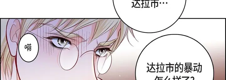 漫画《献给心脏》第78话第110张图