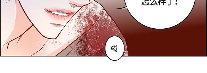 漫画《献给心脏》第78话第111张图