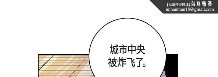 漫画《献给心脏》第78话第113张图