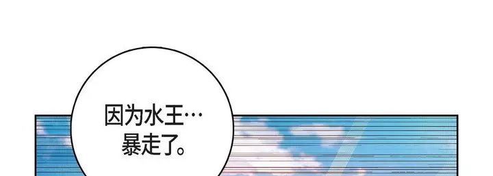 漫画《献给心脏》第78话第117张图