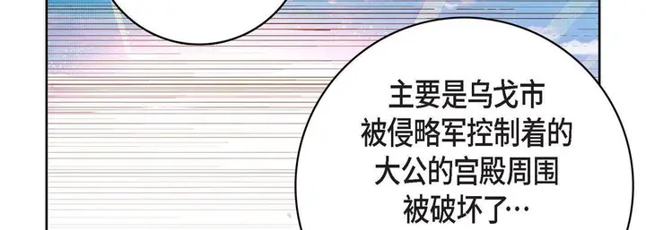 漫画《献给心脏》第78话第118张图