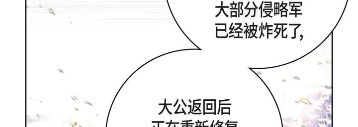 漫画《献给心脏》第78话第119张图