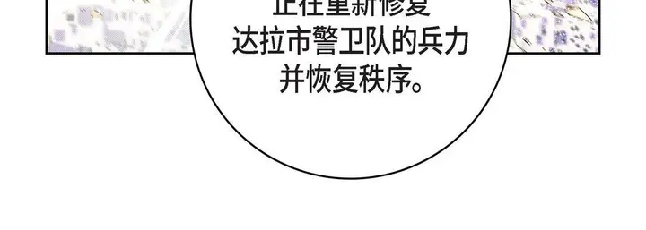 漫画《献给心脏》第78话第120张图