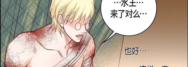 漫画《献给心脏》第78话第122张图