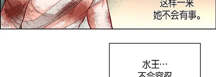 漫画《献给心脏》第78话第123张图
