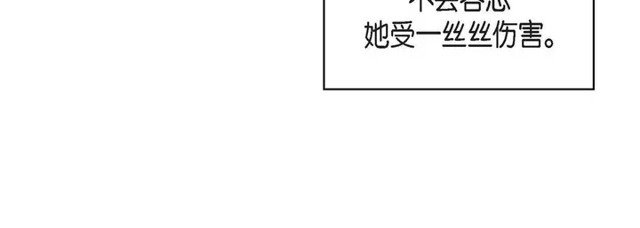 漫画《献给心脏》第78话第124张图