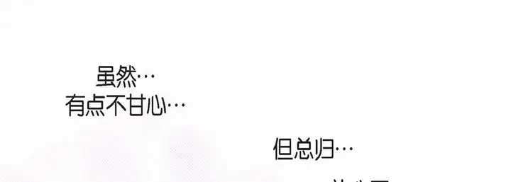 漫画《献给心脏》第78话第125张图