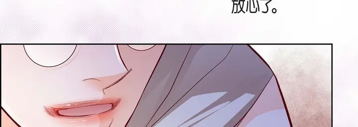 漫画《献给心脏》第78话第126张图