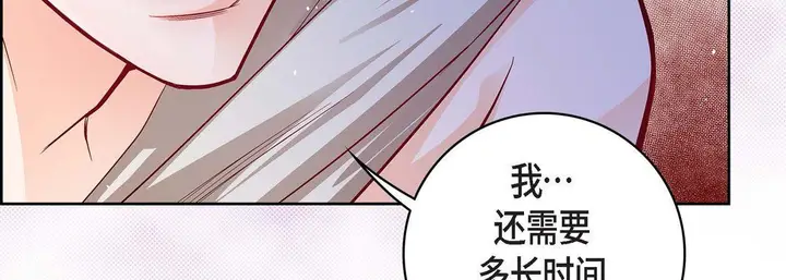 漫画《献给心脏》第78话第127张图