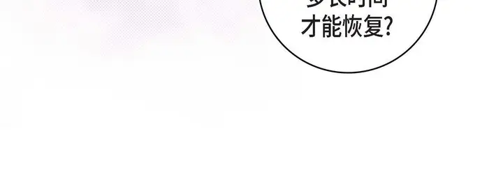 漫画《献给心脏》第78话第128张图