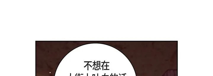 漫画《献给心脏》第78话第129张图