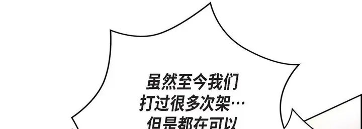 漫画《献给心脏》第78话第13张图