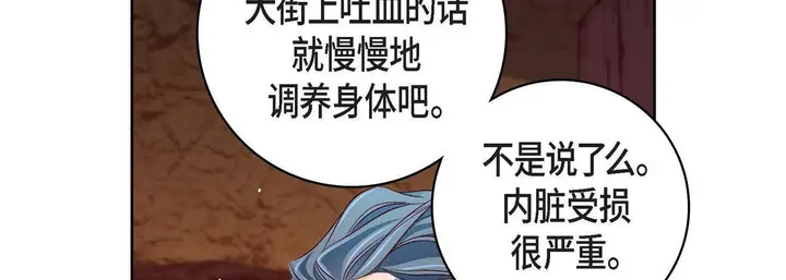 漫画《献给心脏》第78话第130张图