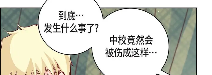 漫画《献给心脏》第78话第134张图