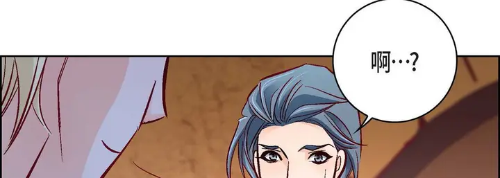漫画《献给心脏》第78话第138张图