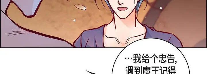 漫画《献给心脏》第78话第139张图