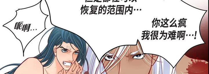 漫画《献给心脏》第78话第14张图
