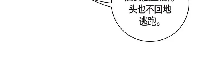 漫画《献给心脏》第78话第140张图