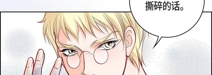 漫画《献给心脏》第78话第142张图