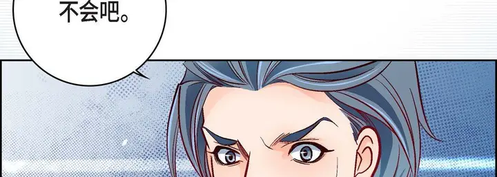 漫画《献给心脏》第78话第146张图