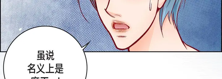 漫画《献给心脏》第78话第147张图