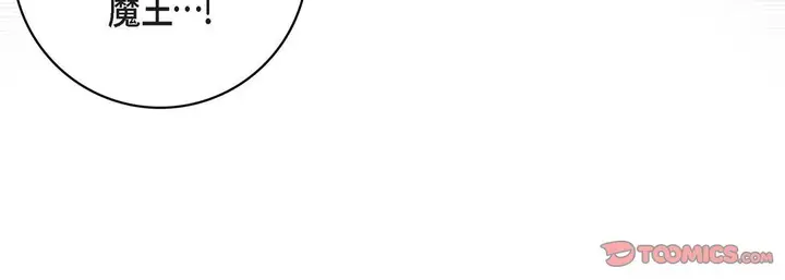漫画《献给心脏》第78话第148张图